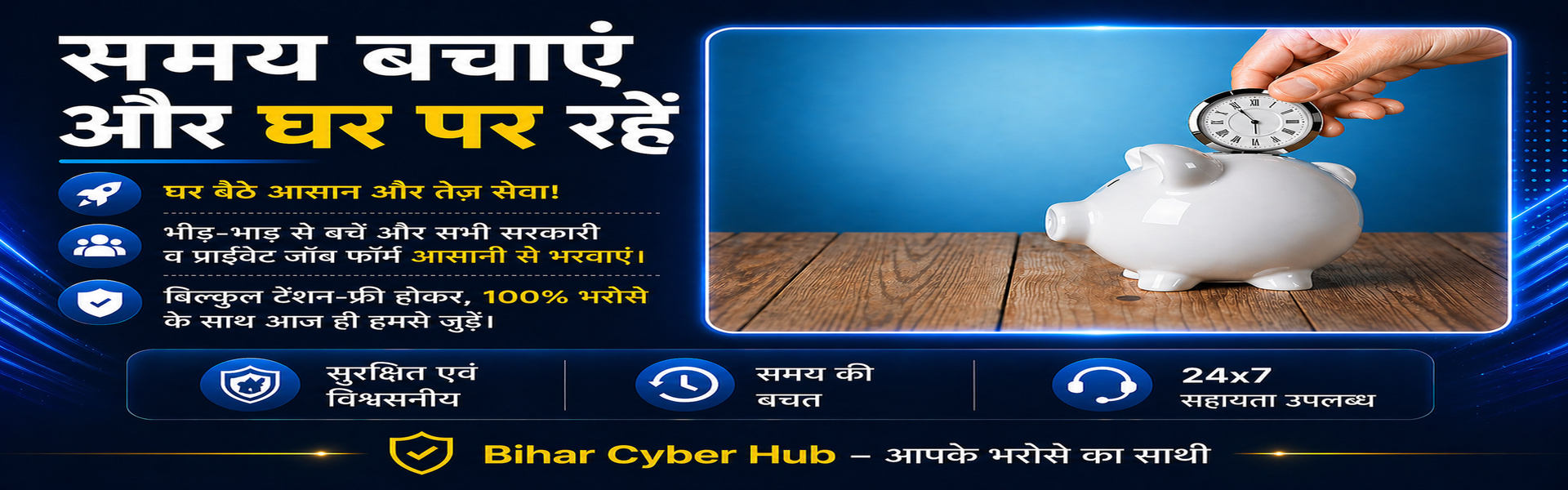 Bihar Cyber Hub — Slide 3